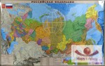 Federacja Rosyjska (Rosja). Mapa ścienna administracyjna